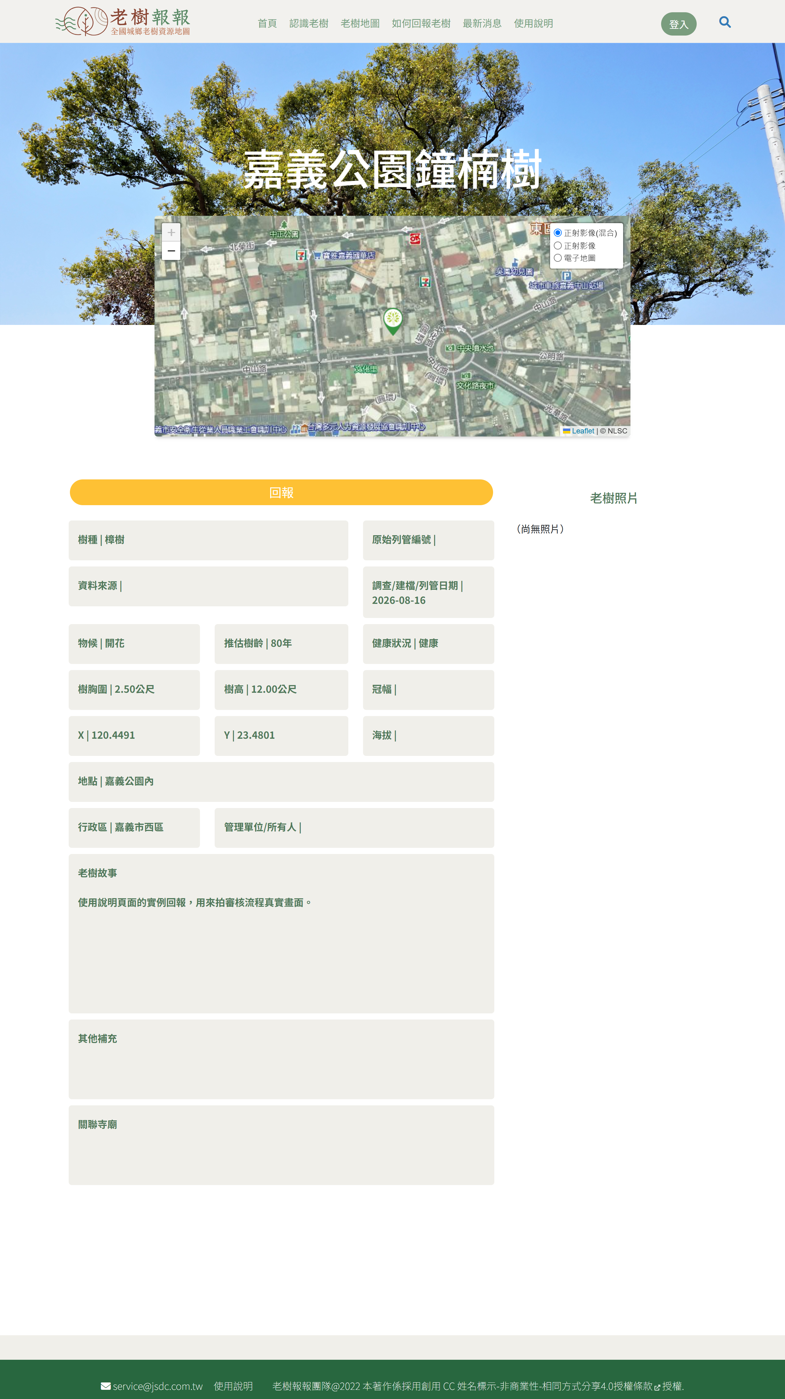 審核通過後的公開頁面